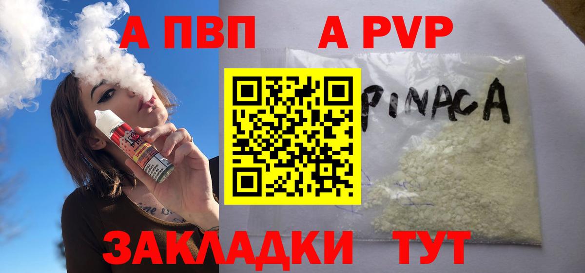 Набережные Челны  Alfa_PVP СК  A PVP мука  Альфа ПВП VHQ  Вход с VPN 