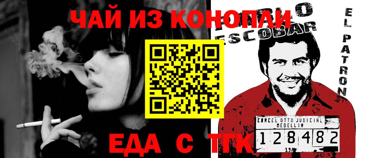 Печенье с ТГК конопля  Вход с VPN  Набережные Челны 