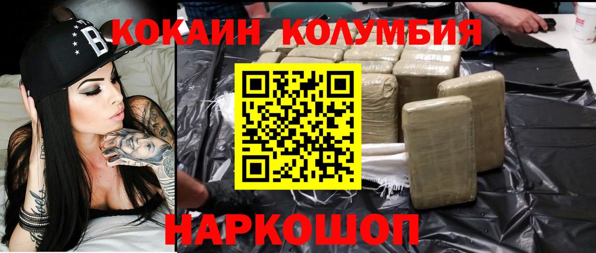 Набережные Челны  Кокаин 99%  COCAIN Columbia  Вход с VPN 
