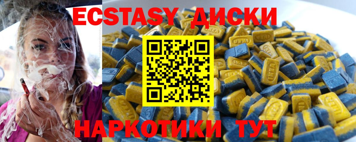 Экстази 280мг Набережные Челны