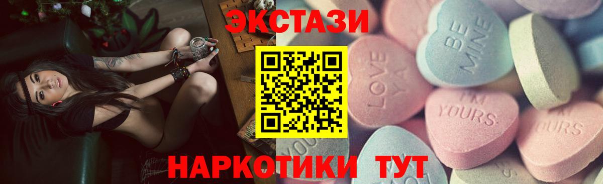 Набережные Челны  Ecstasy таблы  Экстази 280мг  площадка как зайти  Вход с VPN  купить наркоту 