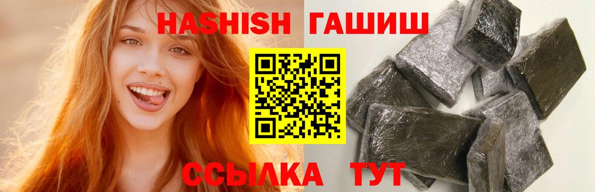 ГАШИШ убойный Набережные Челны
