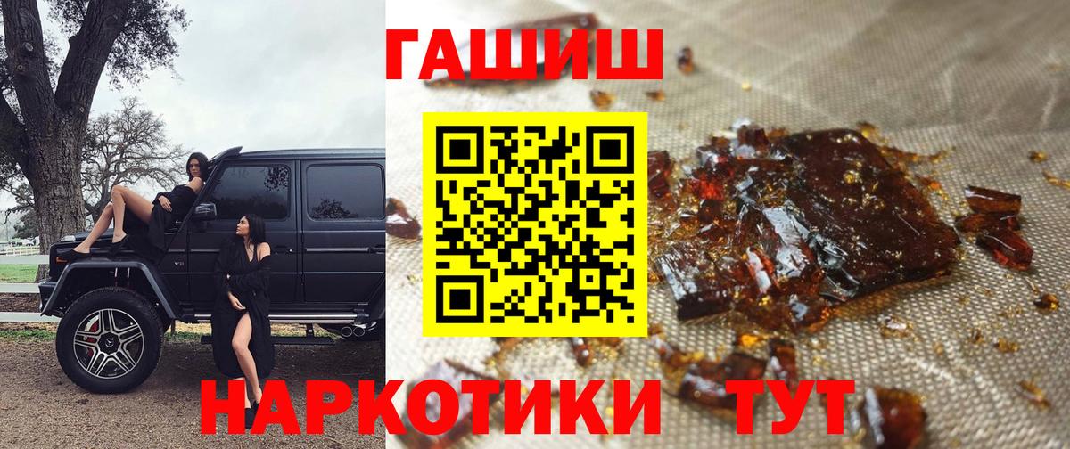 Набережные Челны  ГАШ hashish  Вход с VPN  ГАШ хэш 