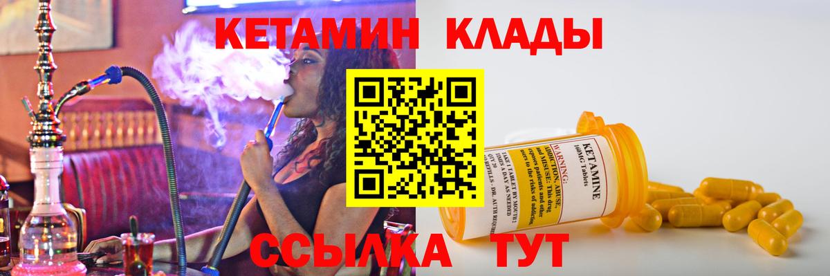 Кетамин VHQ Набережные Челны