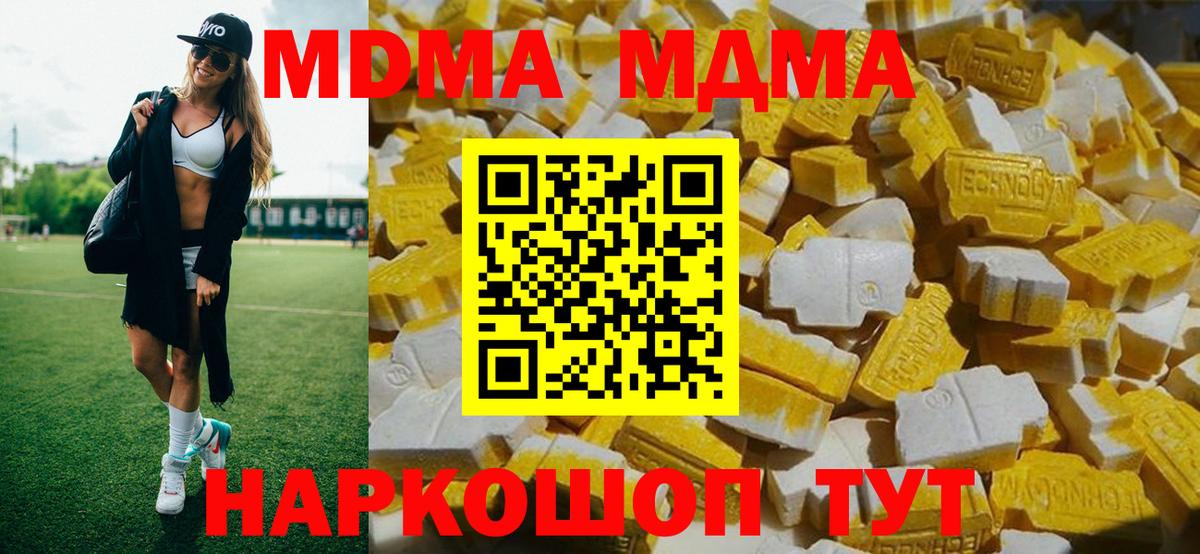Набережные Челны  МДМА crystal  МДМА  MDMA crystal  Вход с VPN 