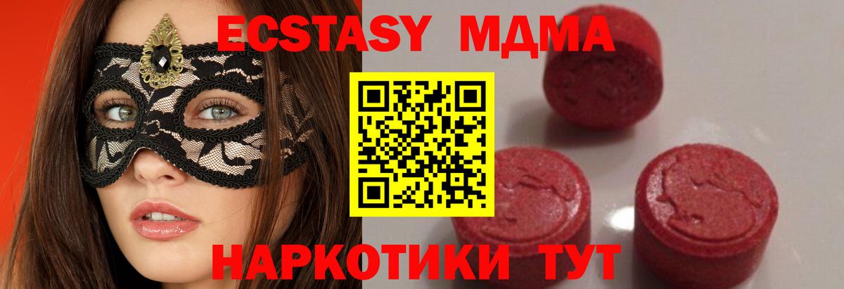 MDMA VHQ Набережные Челны
