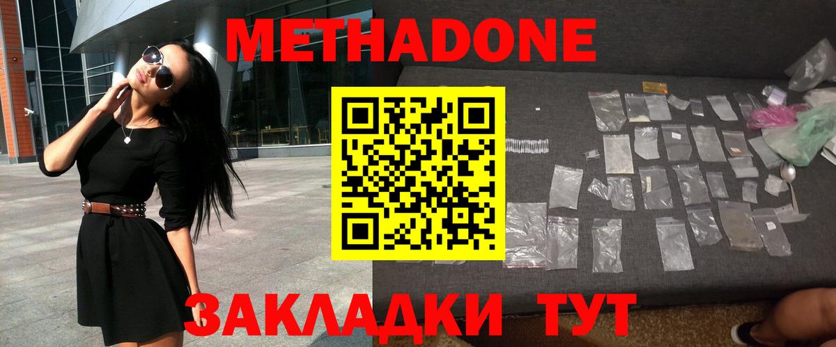 Набережные Челны  omg как войти  Вход с VPN  МЕТАДОН VHQ 