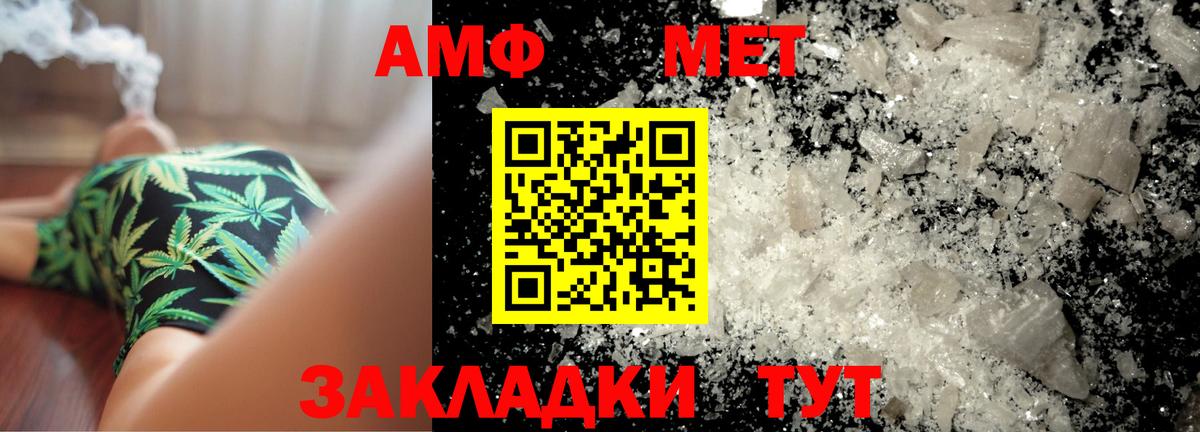 Первитин кристалл Набережные Челны