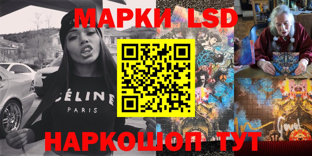 Наркотические марки  Вход с VPN  Набережные Челны  Наркотические марки 1500мкг 