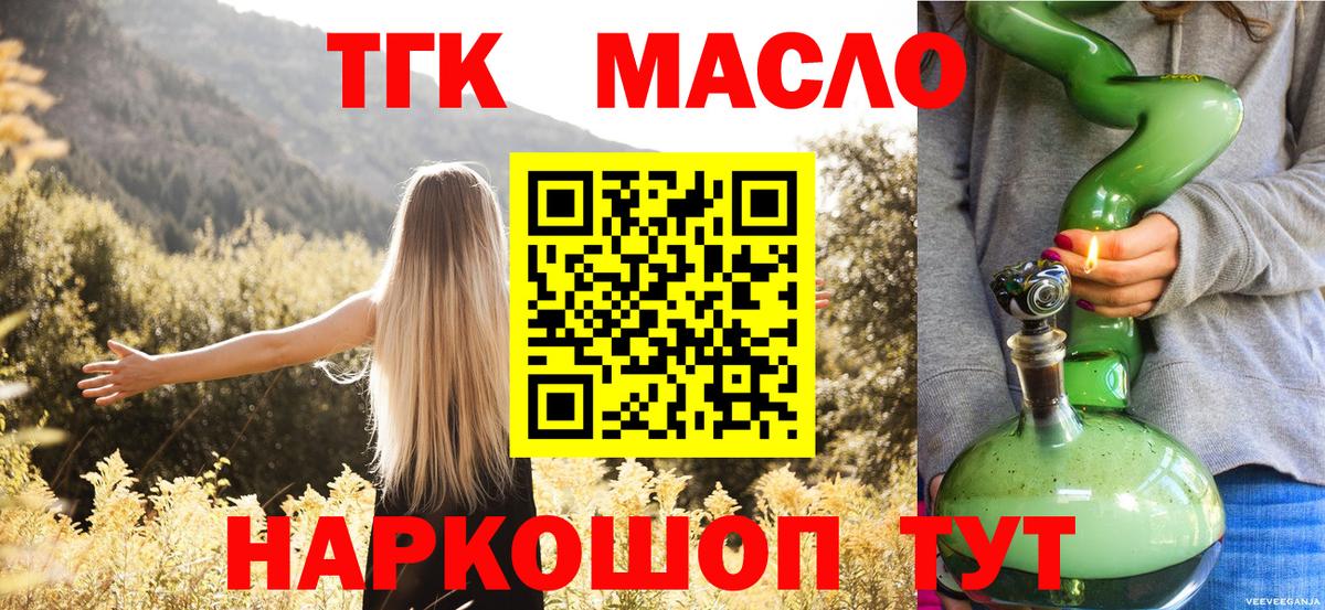 blacksprut маркетплейс  ТГК Wax  Вход с VPN  ТГК гашишное масло  Набережные Челны 