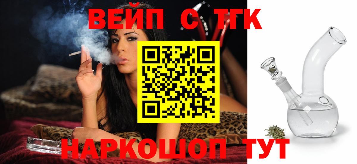 Дистиллят ТГК вейп с тгк Набережные Челны