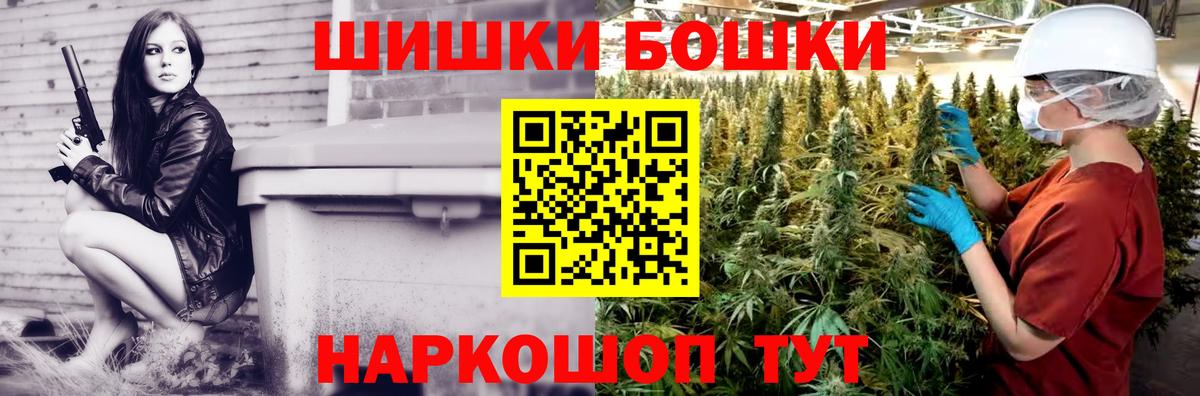 Бошки Шишки THC 21%  Вход с VPN  Конопля гибрид  Каннабис Ganja  Бошки Шишки THC 21%  Набережные Челны 